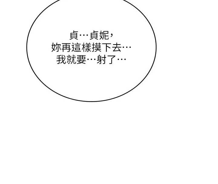 飞机杯女神连线中第47話-初次跟真人「連動」了