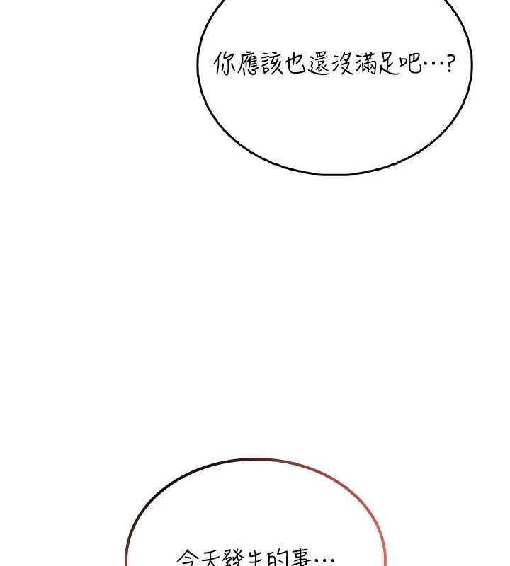 飞机杯女神连线中第47話-初次跟真人「連動」了