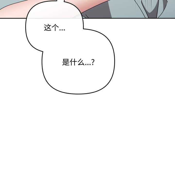 愛上你也好第49話