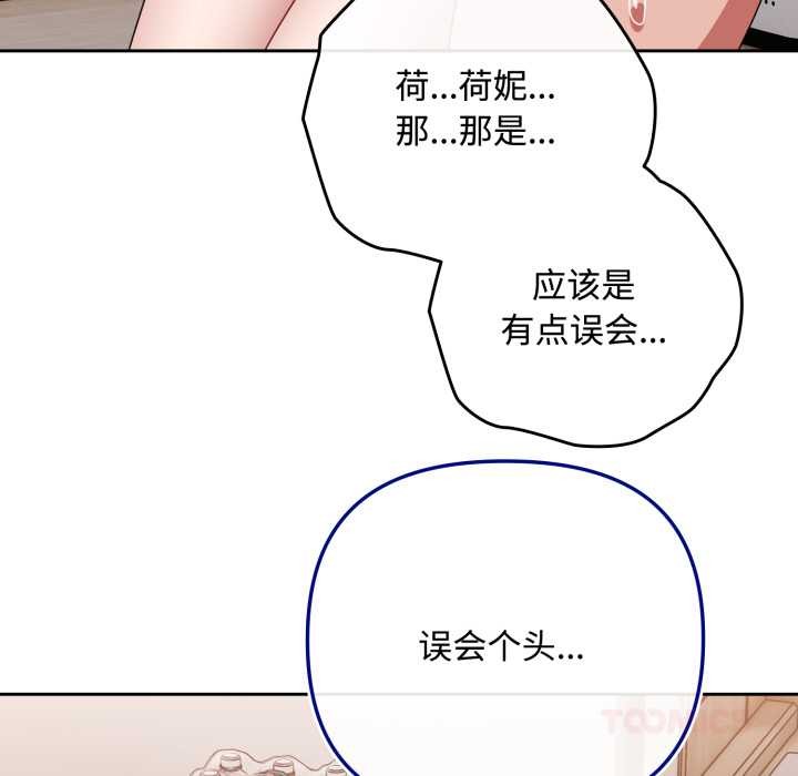 愛上你也好第49話