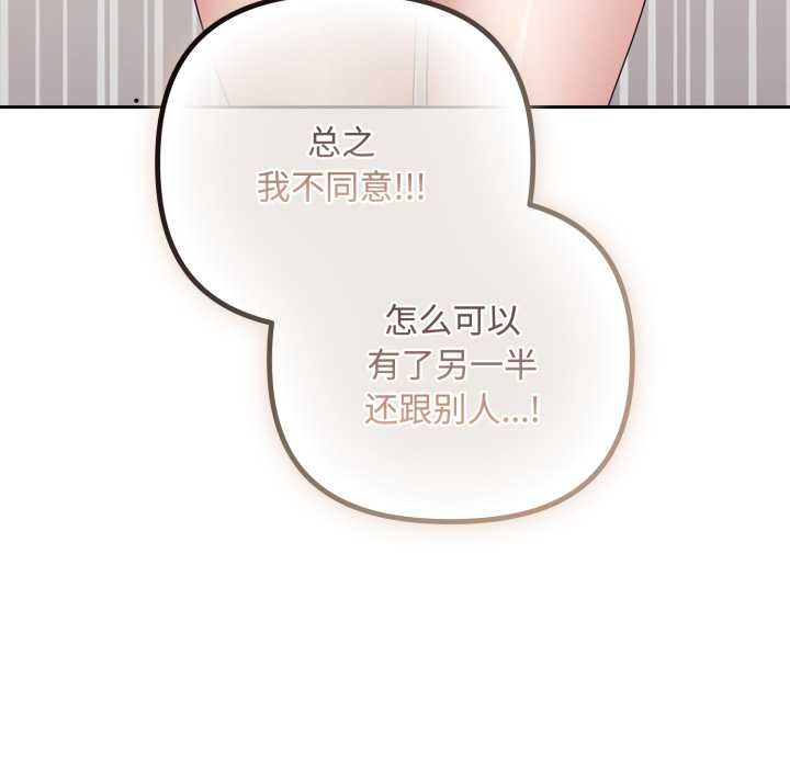 爱上你也好第49話
