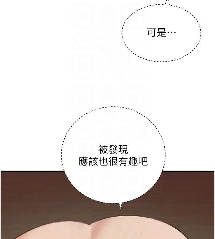 黑道千金第67話-叫上姐姐一起3P&hearts;