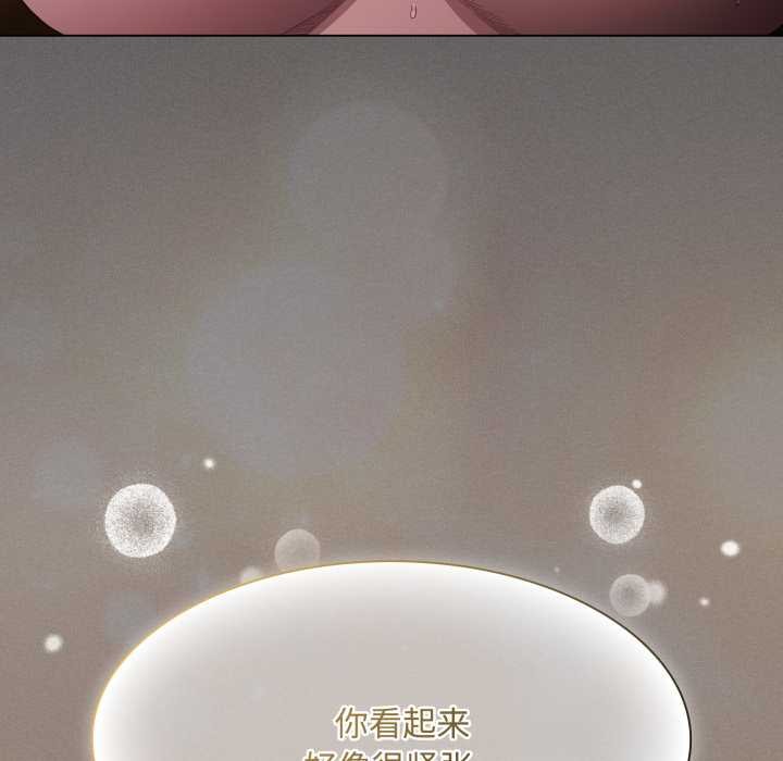 《神圣陷阱》第29话