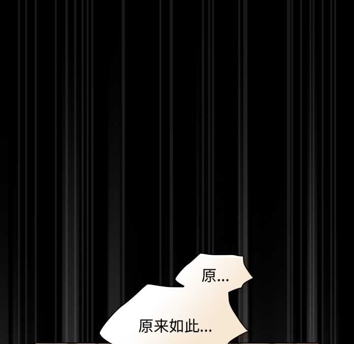神圣陷阱第29話