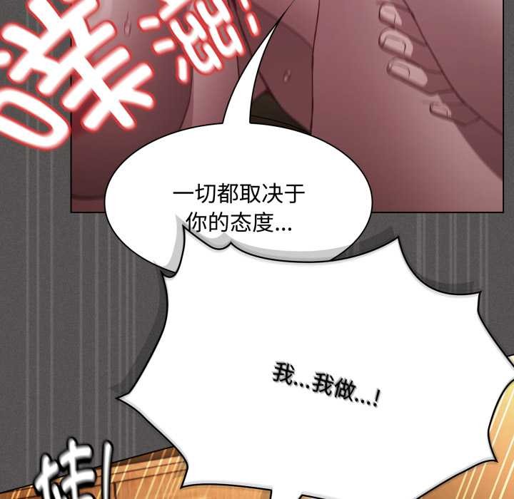 神聖陷阱第29話