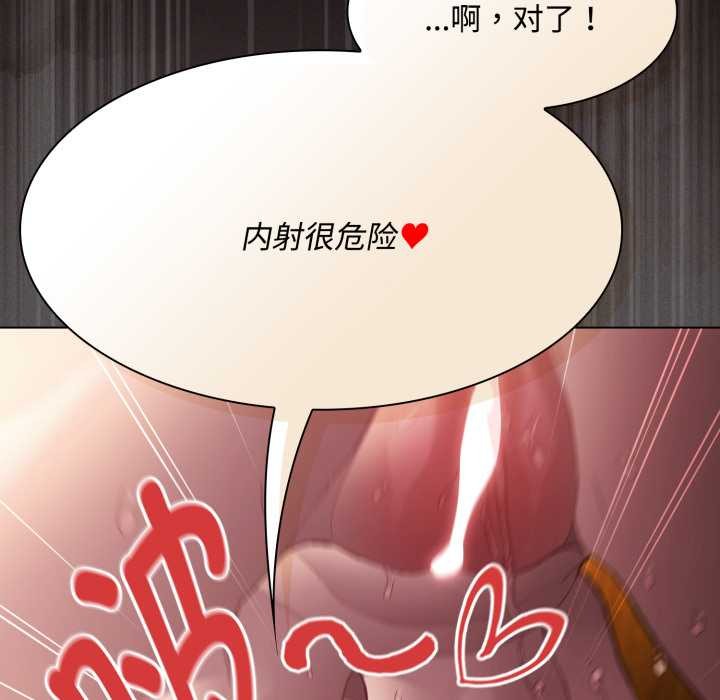 神圣陷阱第29話
