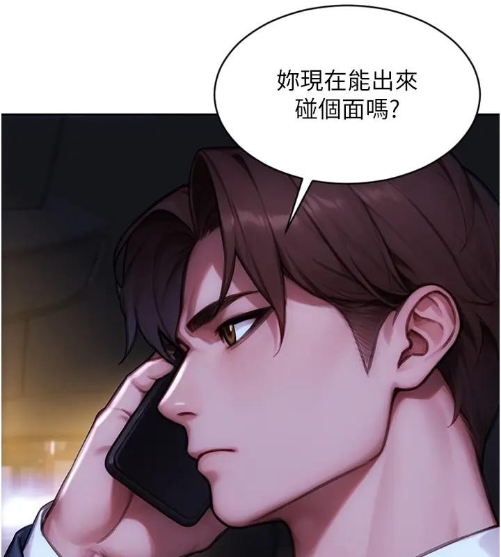 单身即纵慾第36話-撫慰你受傷的心靈&hearts;
