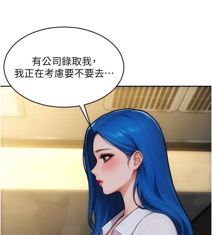 单身即纵慾第36話-撫慰你受傷的心靈&hearts;