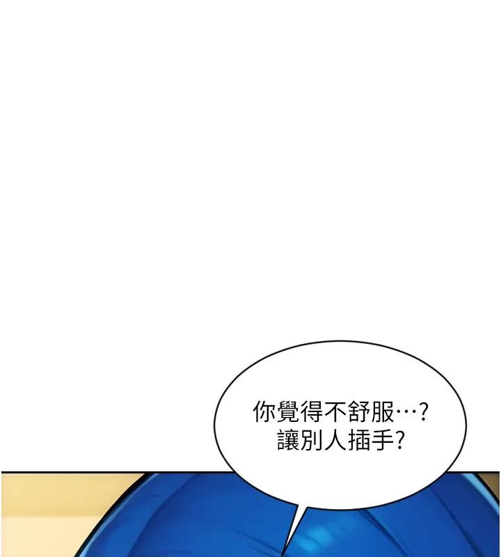 单身即纵慾第36話-撫慰你受傷的心靈&hearts;