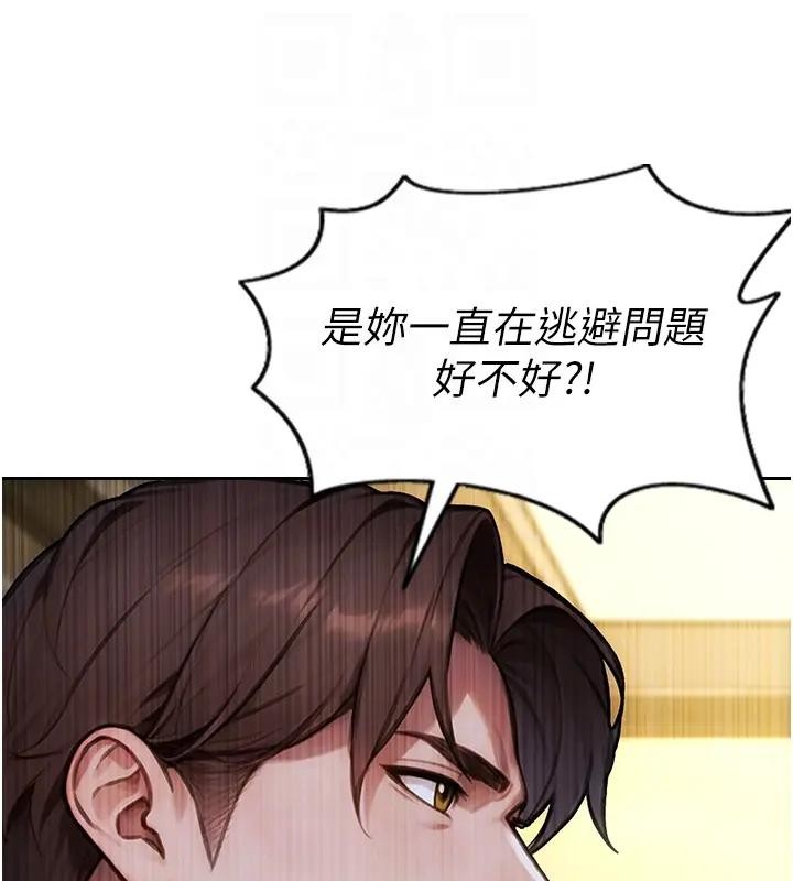 单身即纵慾第36話-撫慰你受傷的心靈&hearts;