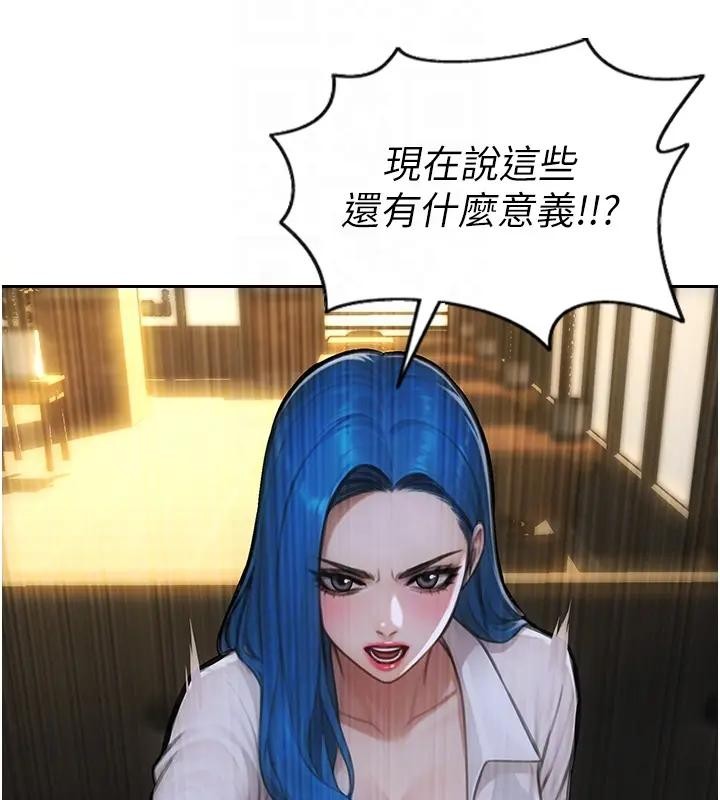 單身即縱慾第36話-撫慰你受傷的心靈&hearts;