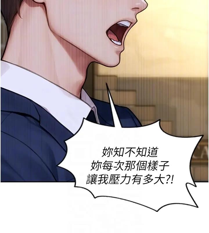 单身即纵慾第36話-撫慰你受傷的心靈&hearts;