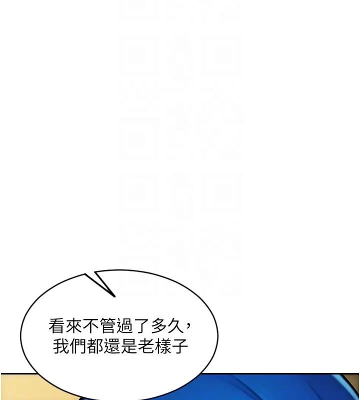 单身即纵慾第36話-撫慰你受傷的心靈&hearts;