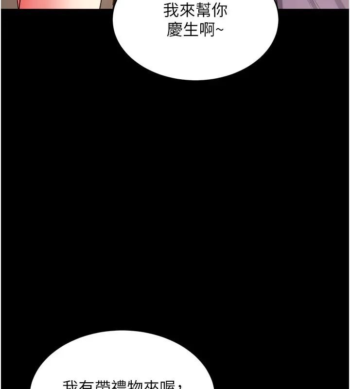狱火重生第52話-美味可口的生日禮物