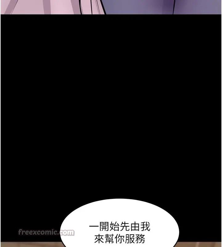狱火重生第52話-美味可口的生日禮物