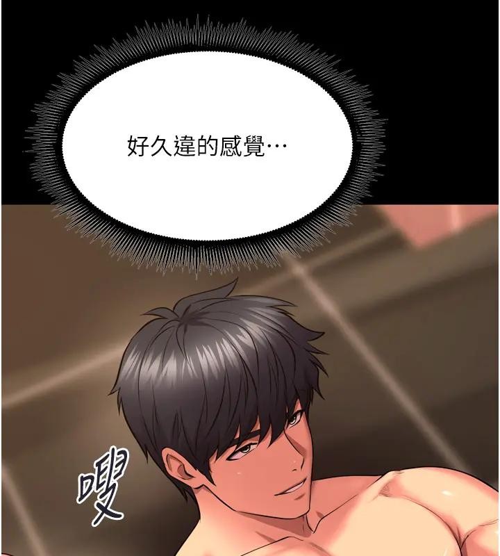 《狱火重生》第52话-美味可口的生日礼物