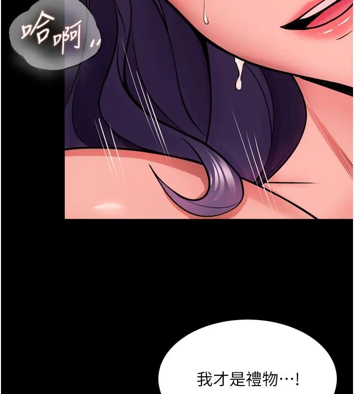 狱火重生第52話-美味可口的生日禮物