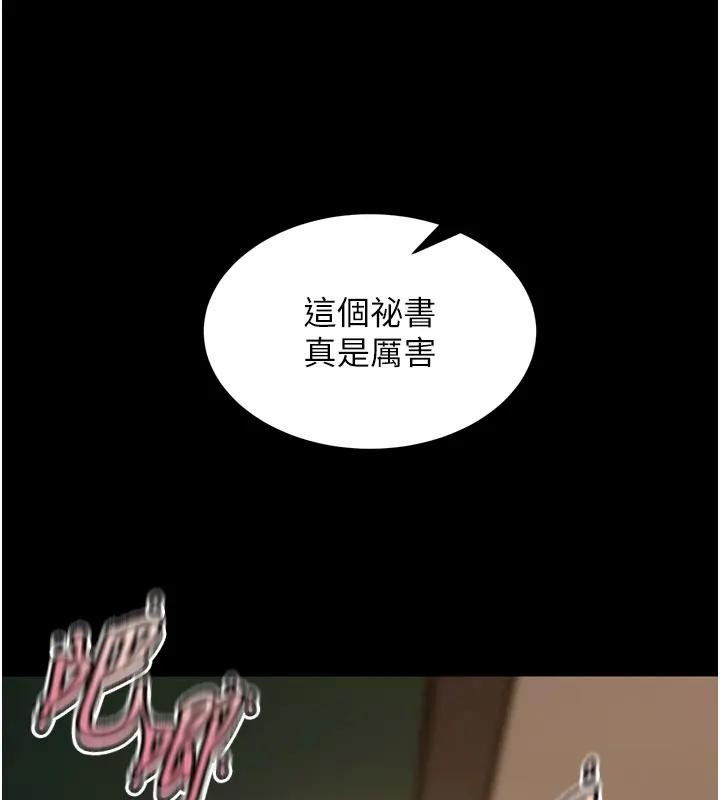 獄火重生第52話-美味可口的生日禮物