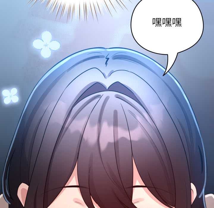 《配角的生存任务》第49话