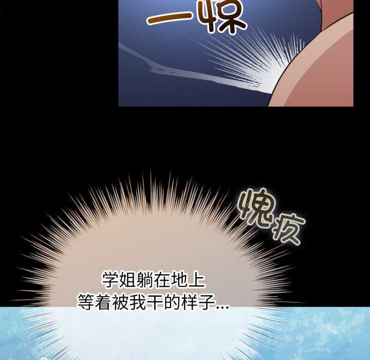 配角的生存任务第49話