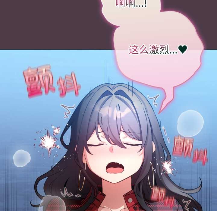 《配角的生存任务》第49话