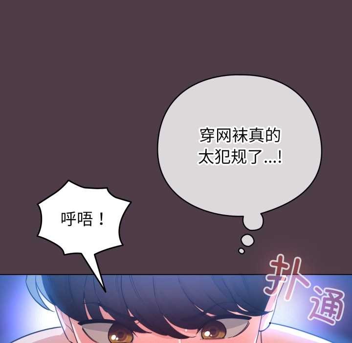 配角的生存任务第49話