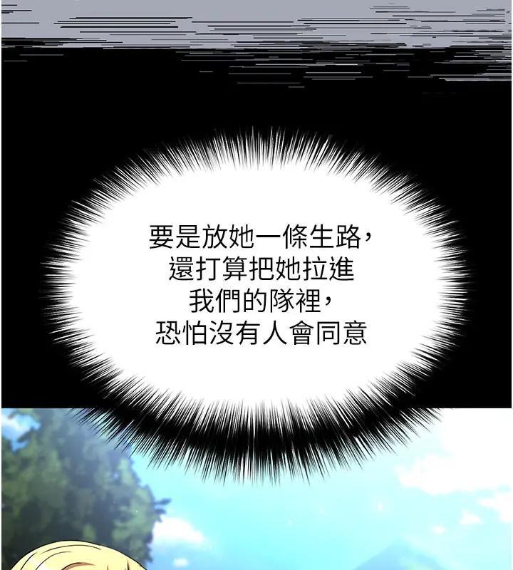 《末日鵰堡》第63话-对世熙霸王硬上弓