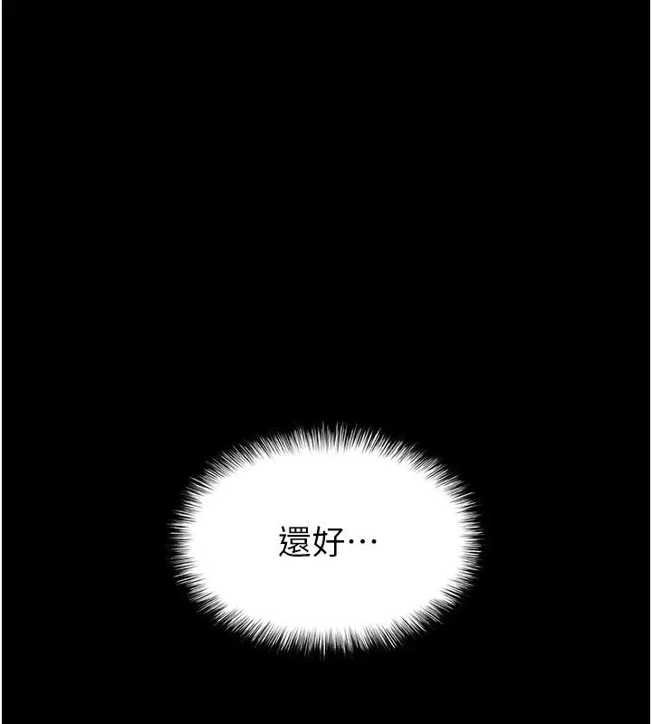 末日鵰堡第63話-對世熙霸王硬上弓