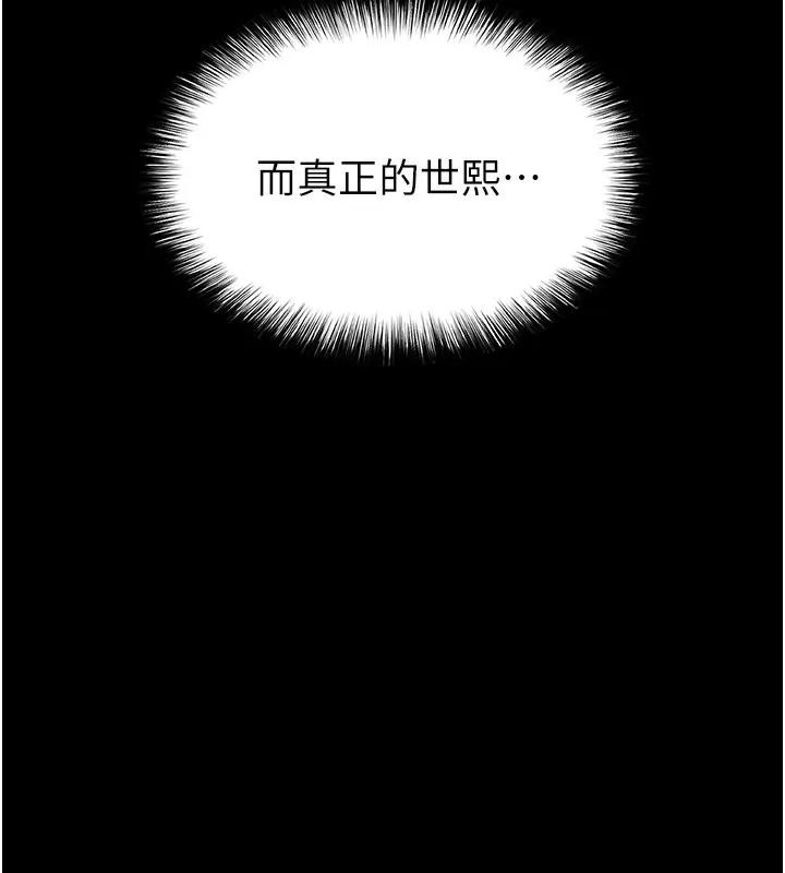 末日鵰堡第63話-對世熙霸王硬上弓