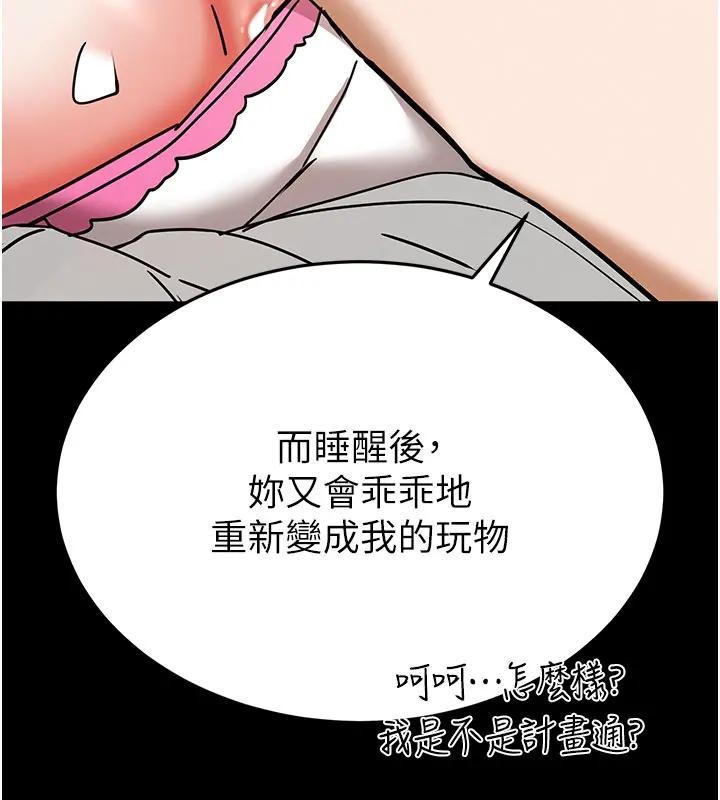 末日鵰堡第63話-對世熙霸王硬上弓