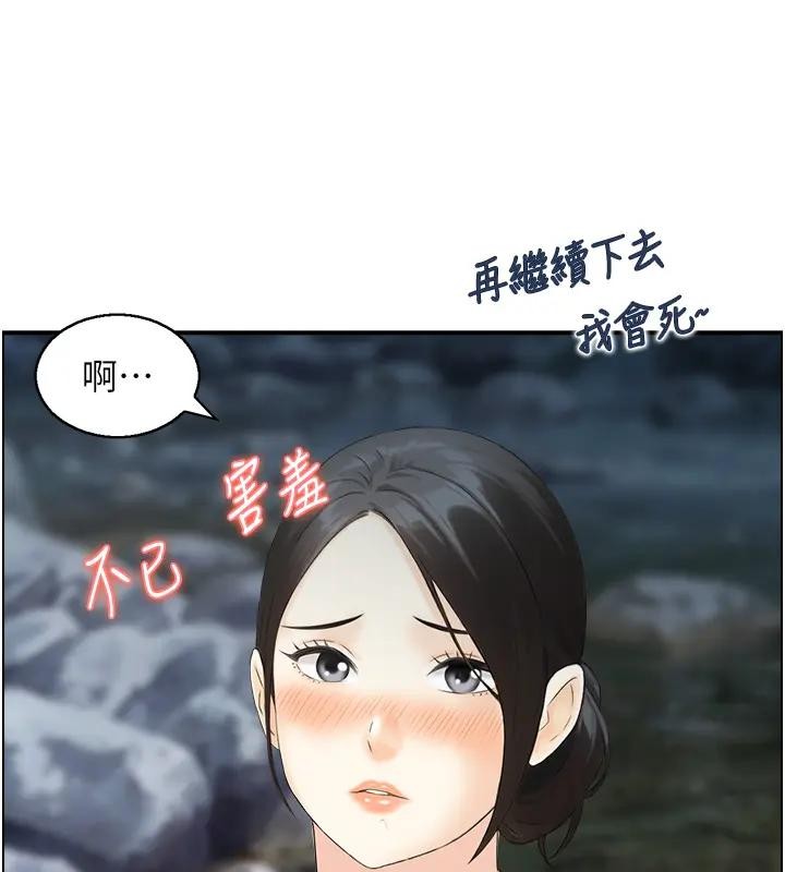 情慾寶鑑第17話-樵夫與仙女的交易