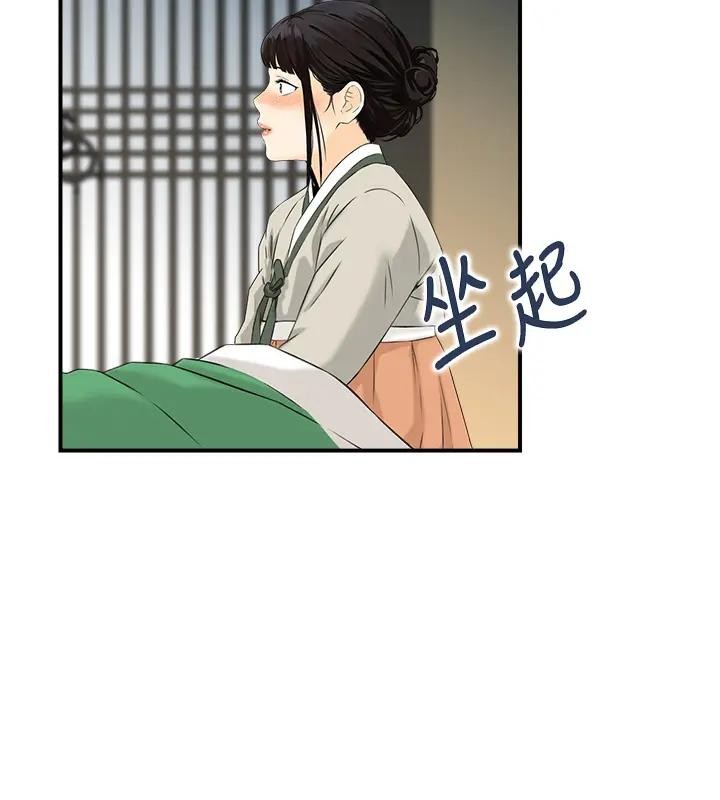 《情慾宝鑑》第17话-樵夫与仙女的交易