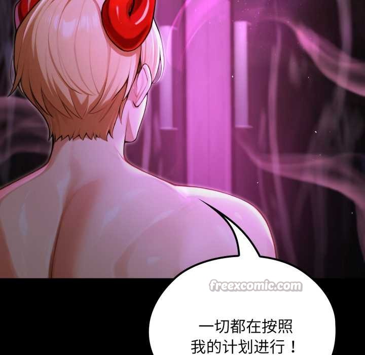 迷霧深處的誘惑第7話