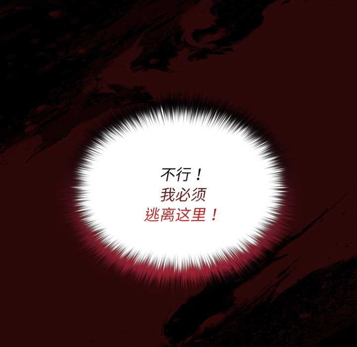 迷雾深处的诱惑第7話