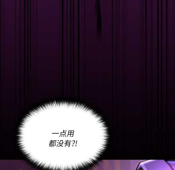 迷霧深處的誘惑第7話