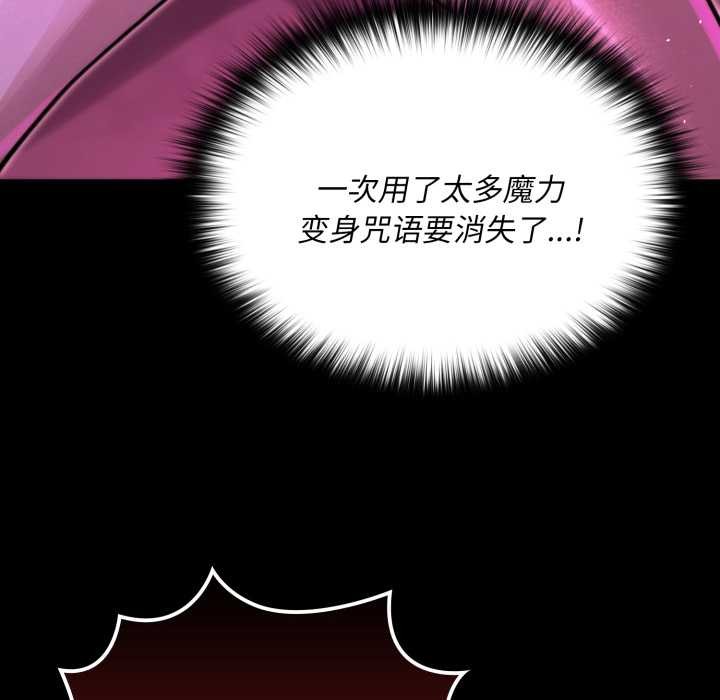 迷霧深處的誘惑第7話