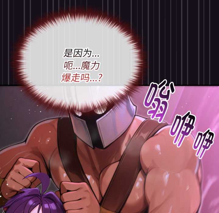 迷霧深處的誘惑第7話