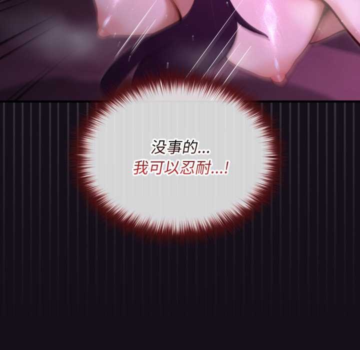迷霧深處的誘惑第7話