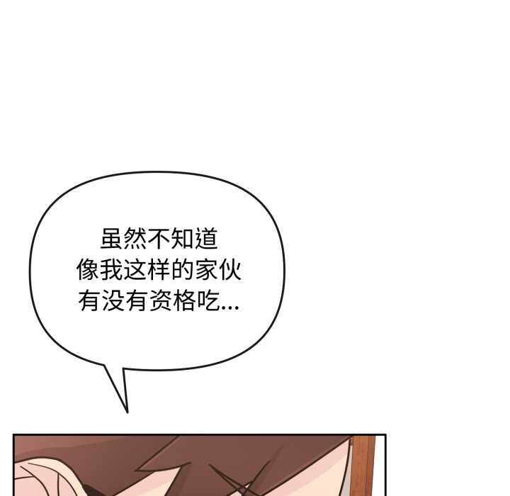 愛的調味課第10話