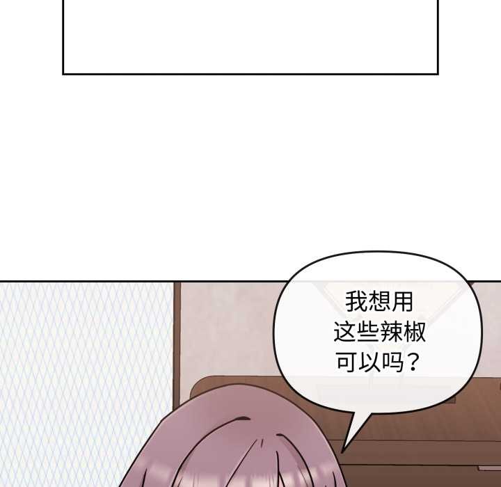 愛的調味課第10話