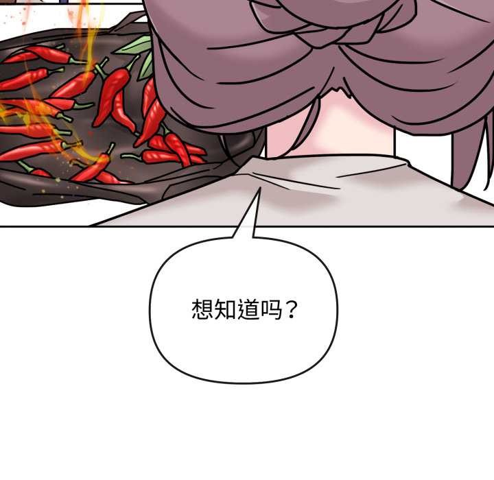 爱的调味课第10話
