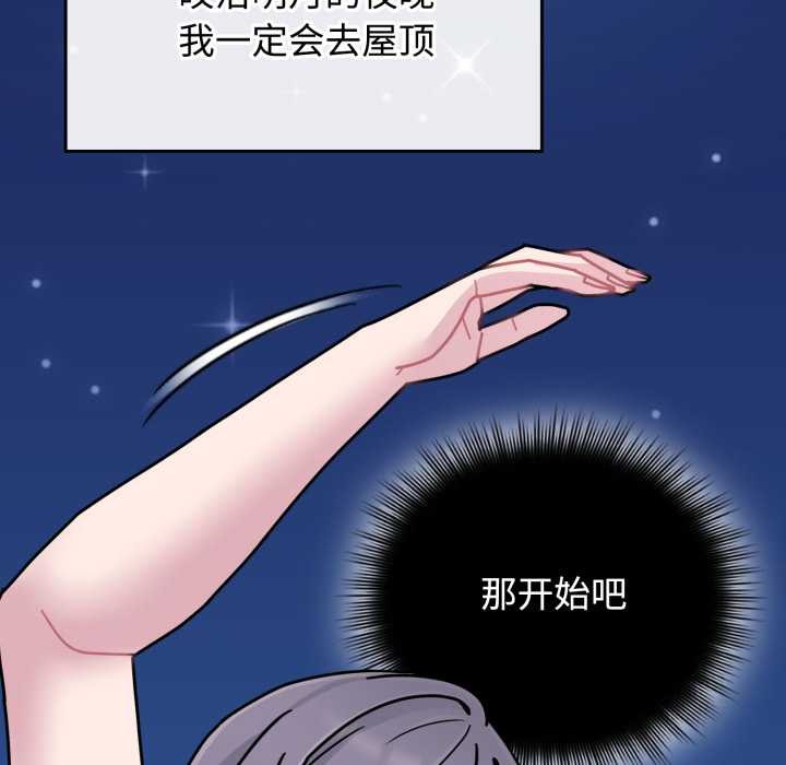 爱的调味课第10話