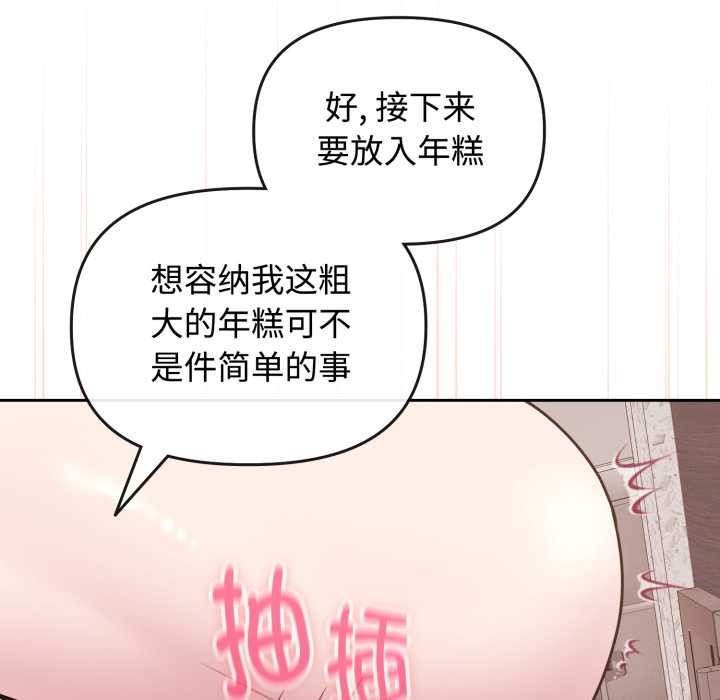 爱的调味课第10話