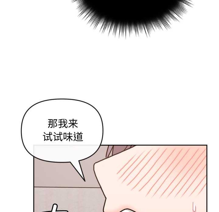 爱的调味课第10話