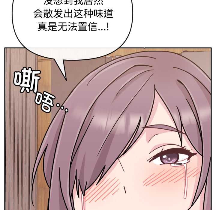 愛的調味課第10話