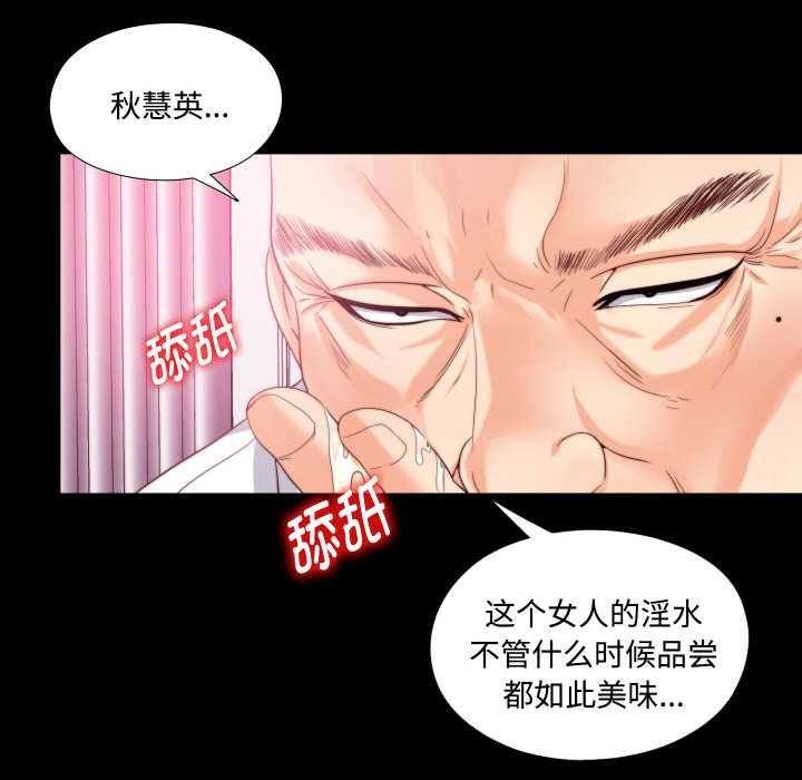 无法上色的关係第10話
