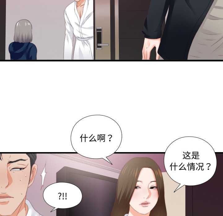 无法上色的关係第10話