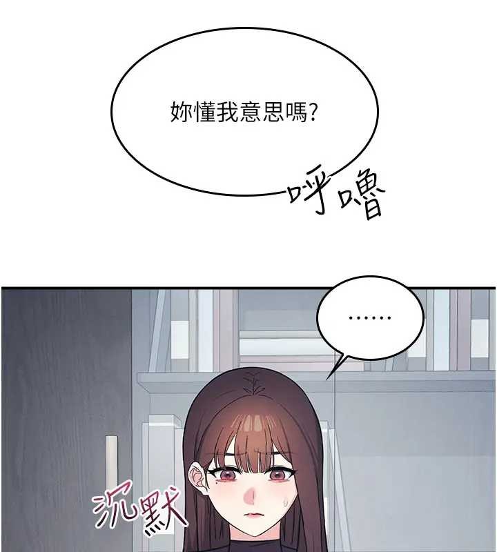 羞耻课堂第22話-我的身體會變怎樣?