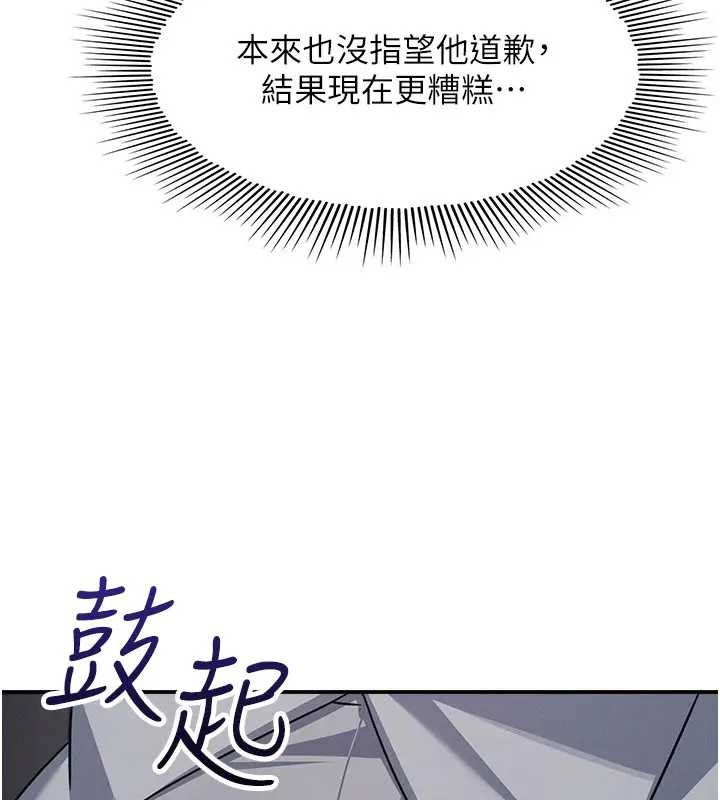 羞耻课堂第22話-我的身體會變怎樣?