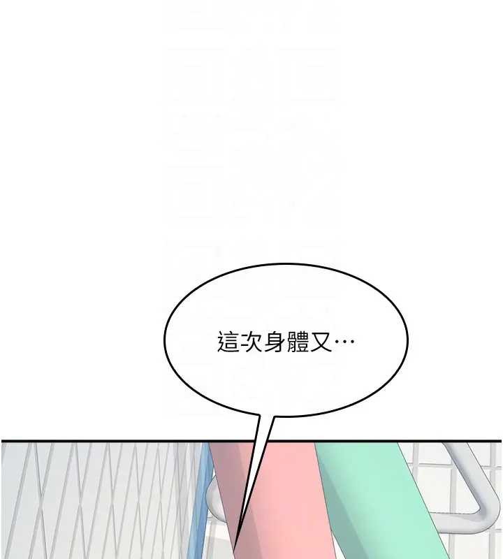 羞恥課堂第22話-我的身體會變怎樣?